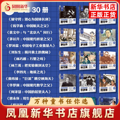 叶笃正-一生献给气象学.科学家精神画传曹丹, 母贝旎主编 ;王斌绘.绘画（新）湖北美术出版社凤凰新华书店旗舰店