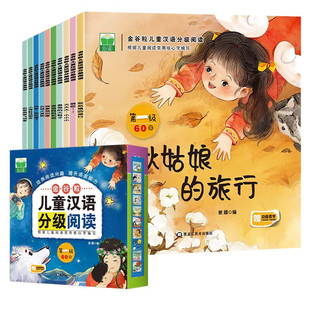 金谷粒儿童汉语分级阅读 第1级 全10册 3-6岁儿童绘本 姜娜 编 农场大发现 爸爸的大鞋子等 黑龙江美术出版社 新华正版书籍