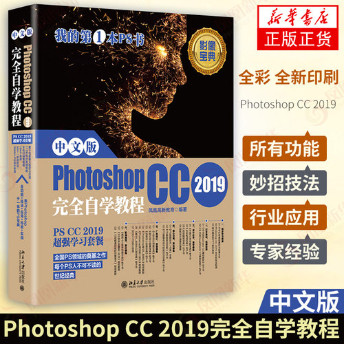 北京大学出版社 官方正版