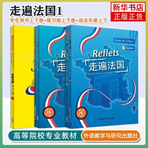 走遍凤凰新华书店旗舰店