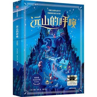 远山的呼唤 五年级小学生5年级课外阅读书目 山居岁月温暖和爱的故事 儿童文学故事书 凤凰新华书店官方旗舰店 正版书籍