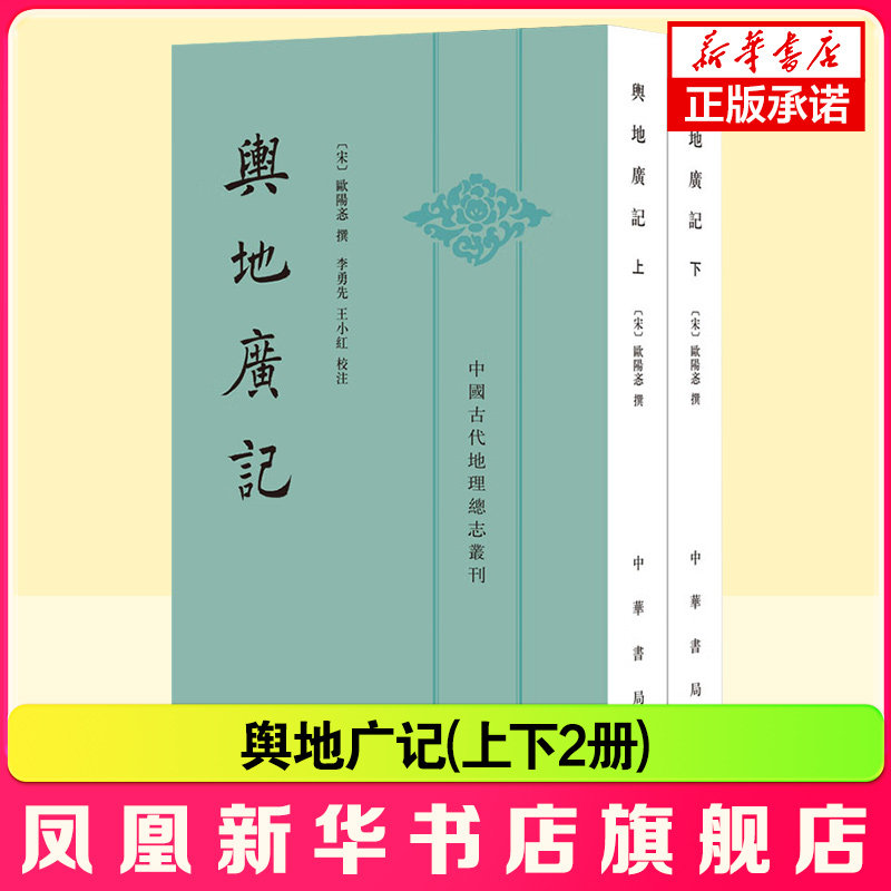 舆地中国文化/民俗文学