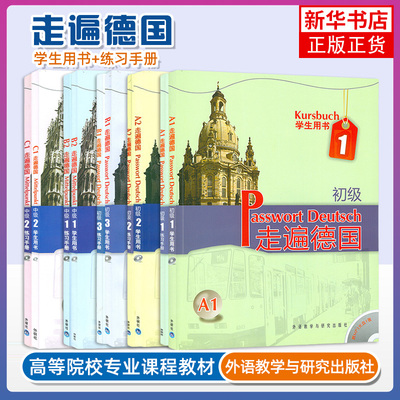 走遍凤凰新华书店旗舰店