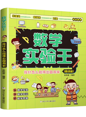 投针怎么得出圆周率数学实验