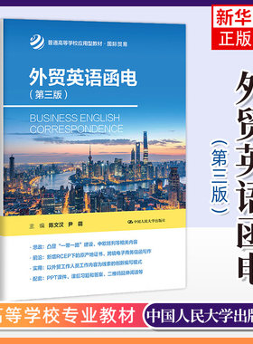 外贸英语凤凰新华书店旗舰店