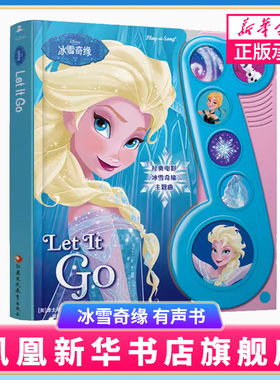 0-2岁婴儿发声书 冰雪奇缘 Let It Go 有声玩具书  幼儿玩具书 婴儿发声书 儿童早教启蒙 pi kids皮克童书