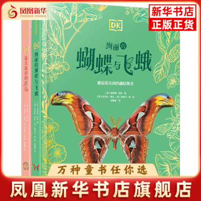 DK珍奇博物馆理查德·琼斯科普百科未知凤凰新华书店旗舰店