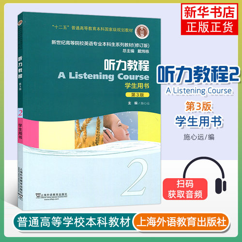 听力凤凰新华书店旗舰店