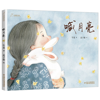 神鹿本馆系列月亮传统节日