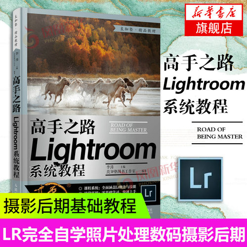 Lightroom后期多少钱 Lightroom后期价格 小麦优选