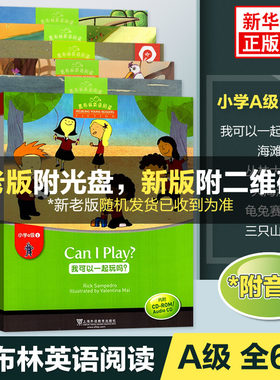 小学黑布林英语分级阅读