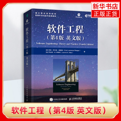软件工程POSTS&TELECOMPRESS
