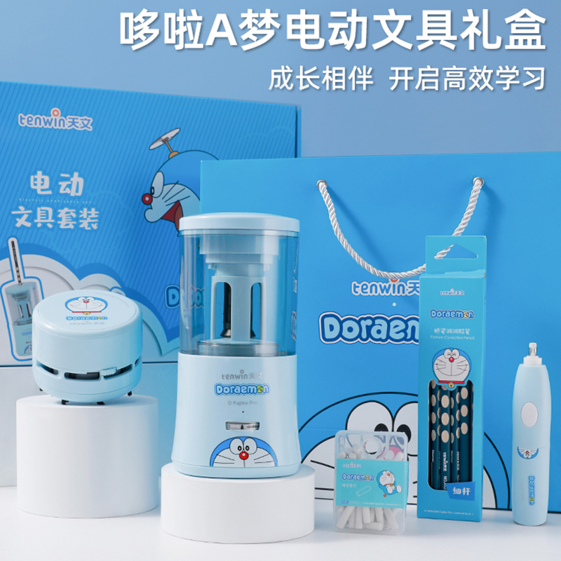 天文全自动套装礼盒削笔器