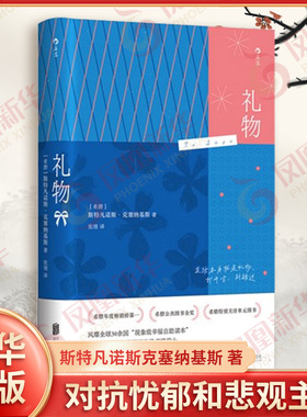 礼物 希腊 斯特凡诺斯克塞纳基斯 著 作者对人的观察与家人相处时的顿悟对陌生人的随意善举等 北京联合出版公司 新华书店正版书籍