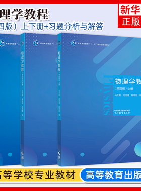 东南大学凤凰新华书店旗舰店