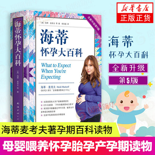 海蒂怀孕百科全新升级考夫