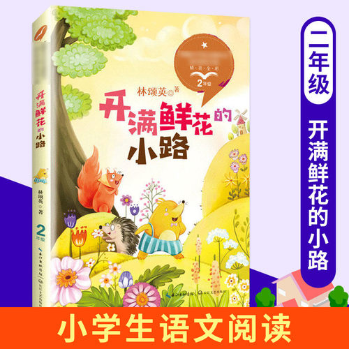 小小路价格 小小路图片 星期三