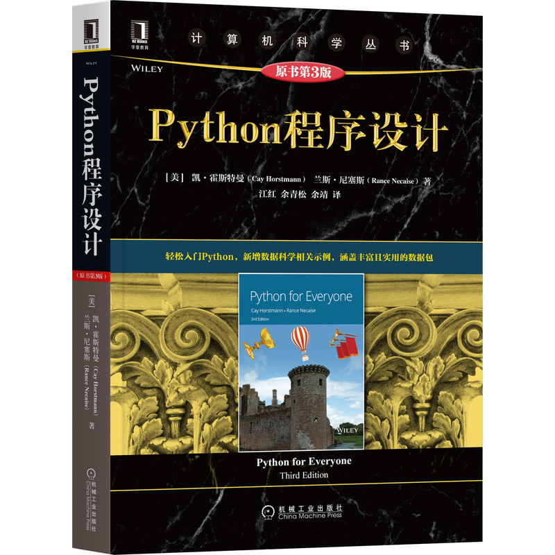 Python程序设计(原书第3版)(美)凯.霍斯特曼机械工业出版社凤凰新华书店旗舰店