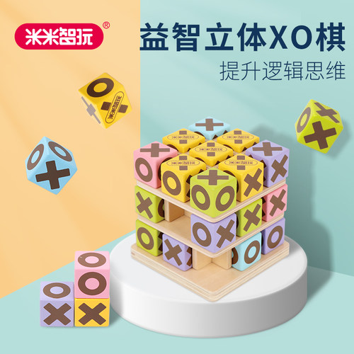 立体益智训练男孩女孩生日礼物