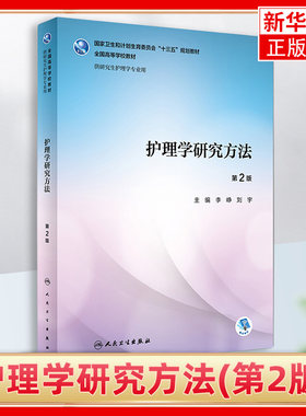 护理学凤凰新华书店旗舰店