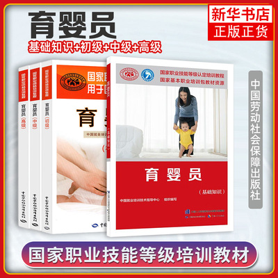 育婴凤凰新华书店旗舰店
