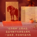 艺术收藏鉴赏 每日一页 见证中华5000年文明 2026年日历 国博日历2026 血脉绵延与灿烂辉煌 收藏鉴赏 龙马精神主题函盒