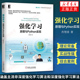 计算机软件与程序设计Python机器 原理与Python实现 Python 凤凰新华书店旗舰店正版 TensorFlow 强化学习 Gym