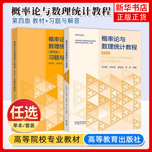 概率论数理统计教程习题解答
