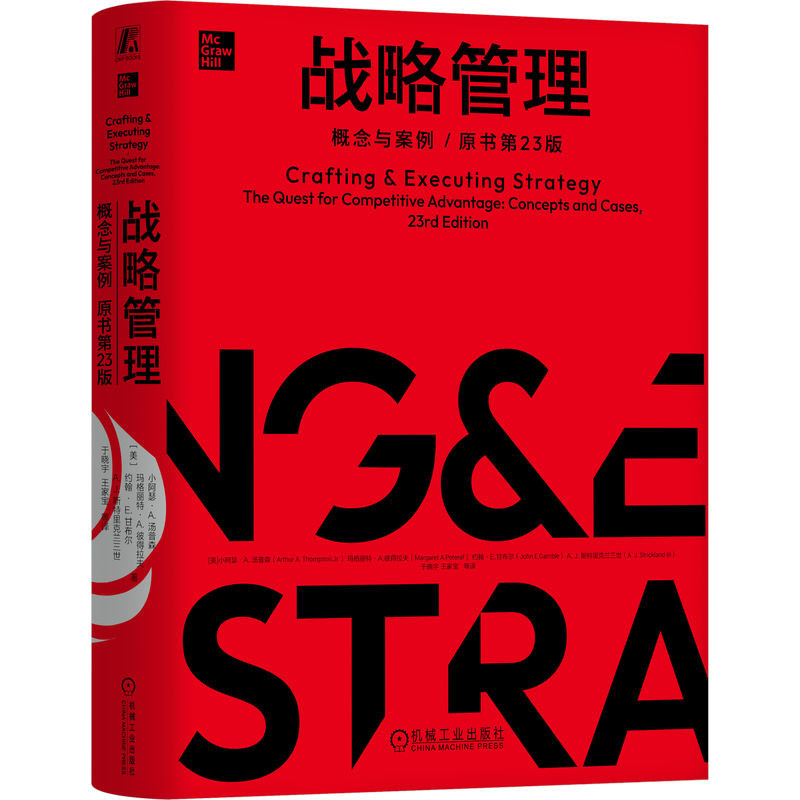 战略管理 概念与案例 原书第23版 精装本 美 小阿瑟 A 汤普森 等著 于晓宇 等译 战略管理书籍 机械工业出版社 新华书店正版书籍