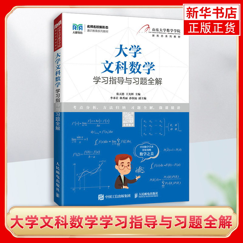 大学凤凰新华书店旗舰店