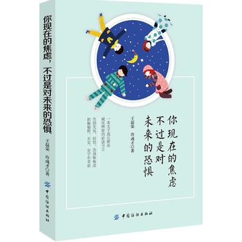 你现在的焦虑.不过是对未来的恐惧心理学寻找焦虑根源建立自信