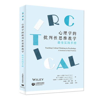 心理学的批判性思维教学 实践手册 [美]达纳 S 邓恩 等编 社会科学心理学书籍 正版书籍 【凤凰新华书店旗舰店】