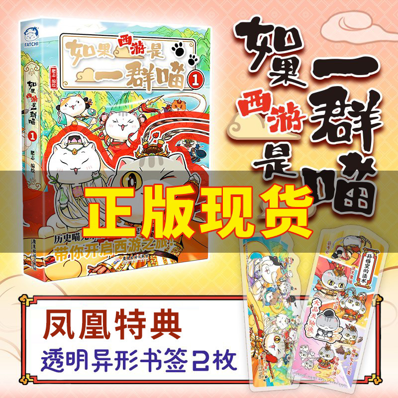 如果历史是一群喵全套历史漫画
