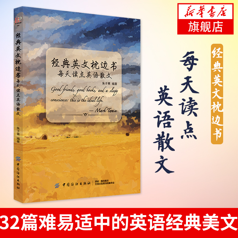 正版图书
