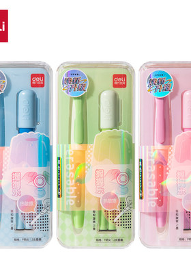 得力可擦钢笔学生钢笔f暗尖顺滑练字笔儿童学习书写专用