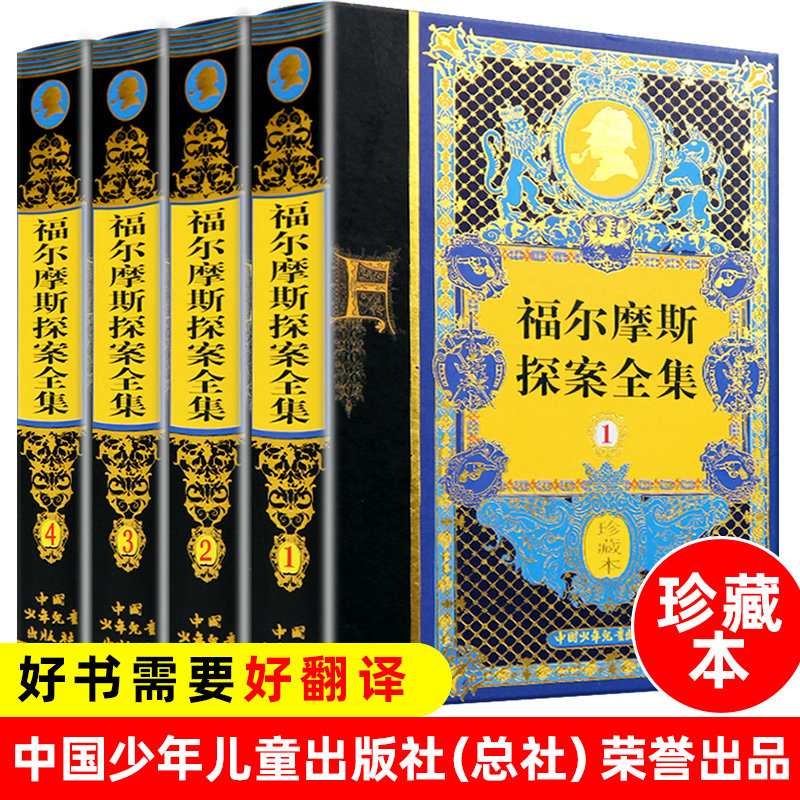 ���ڲ���������ذ桿 ����Ħ˹̽����ȫ��1-4�� ��������ɾ����ԭ��ԭ�� ���ϵ�������̽��������С˵������Сѧ�������Ķ������鼮