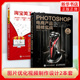 店铺装 Photoshop电商产品精修实战 修 视觉营销设计一册通 图片优化视频制作设计 两本套 淘宝美工全攻略 PS教程书籍 淘宝美工