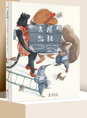 吉屋出租 小学生二年级阅读书目儿童情商培养绘本情绪管理图画书儿童情商培养绘本宝宝早教书亲子共读晚安故事书幼儿园书籍