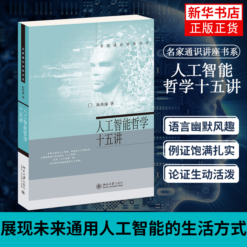 人工智能能读懂的人工智能的书