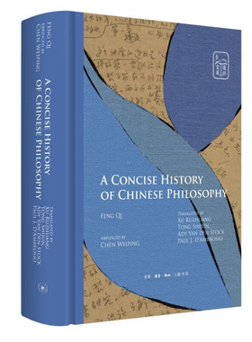 A Concise History of Chinese Philosophy（中国哲学通史简编）生活.读书.新知三联书店 中国史 新华正版书籍