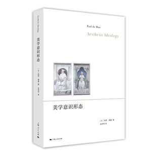 美学意识形态[比利时]保罗·德曼 著 张澍伟 译美学上海人民出版社凤凰新华书店旗舰店