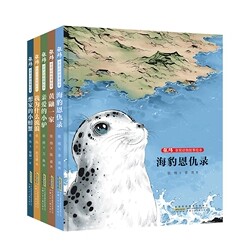 张炜非常动物故事绘本:全5册