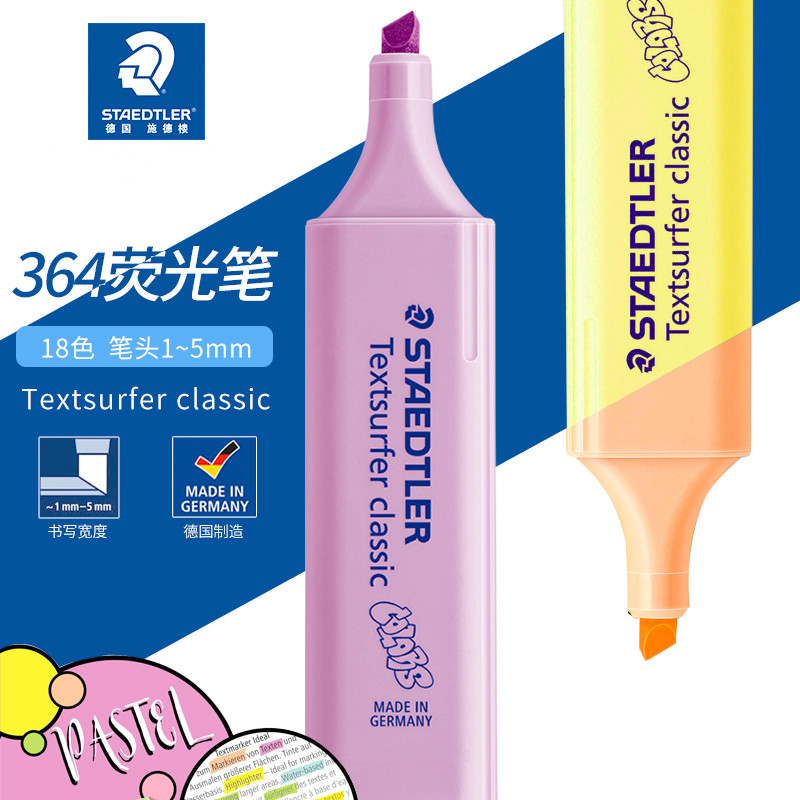 德国施德楼荧光笔364马卡龙色手账笔记号笔彩色快干荧光标记笔