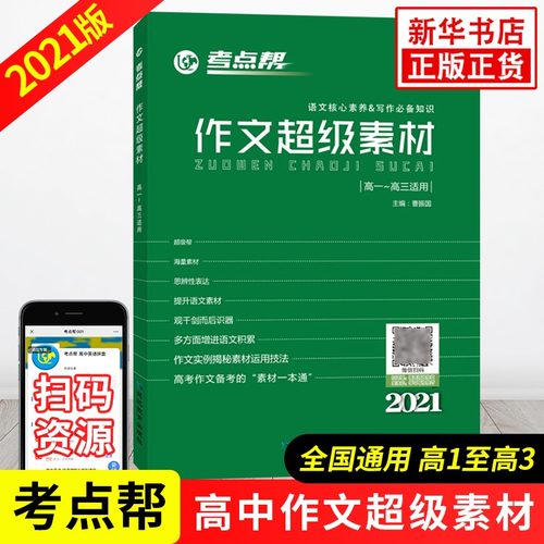 满分作文记叙文价格 满分作文记叙文图片 星期三