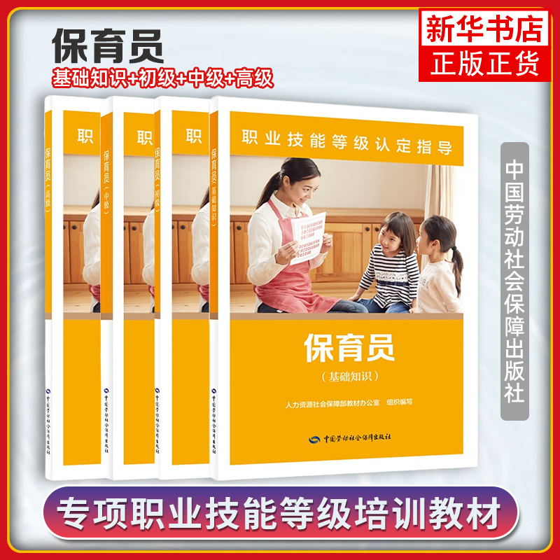 保育员凤凰新华书店旗舰店