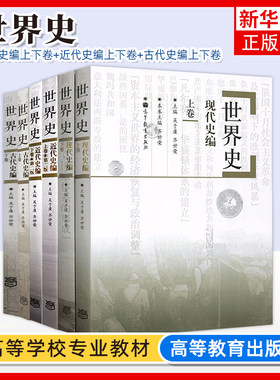 世界古代史编凤凰新华书店