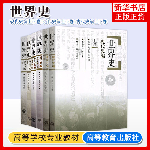 世界古代史编凤凰新华书店