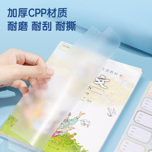 得力VM451/VM452/70590 切角包书膜透明自粘书皮2-9年级套装28张书本防水保护