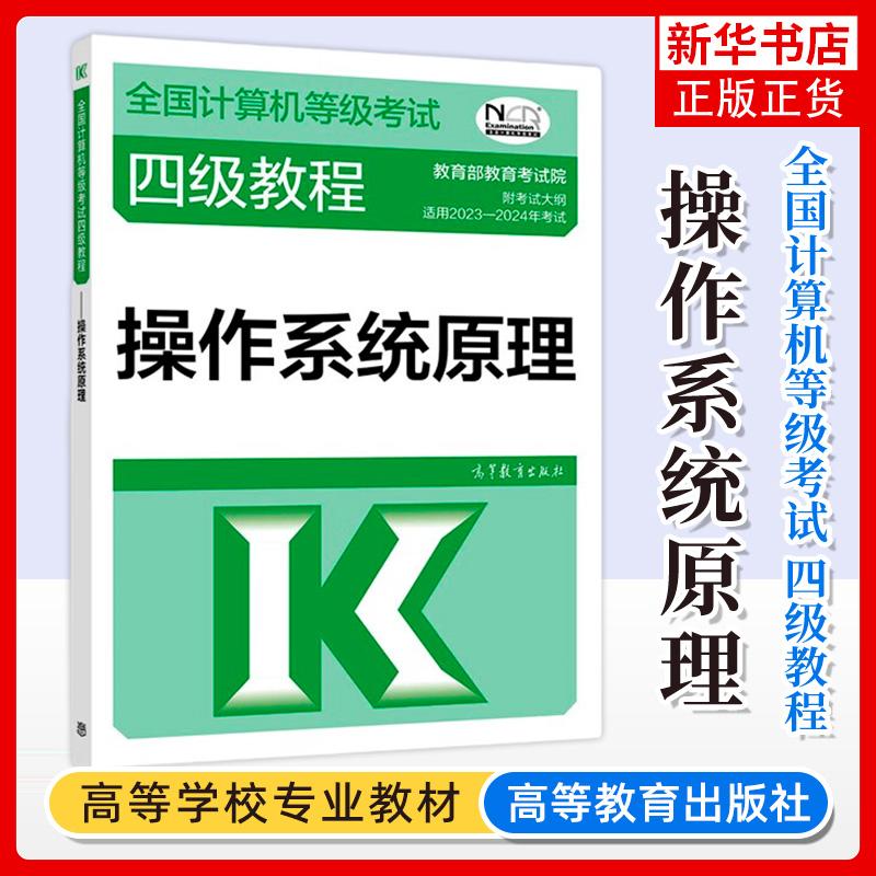 高教凤凰新华书店旗舰店