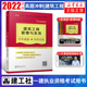 2022年市政公用工程管理与实务历年真题试卷 搭一建教材2022市政复习题集备考 一级建造师市政练习题题库 一建真题卷